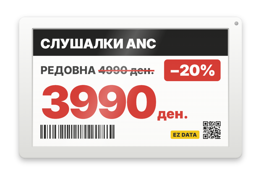Electronics price display